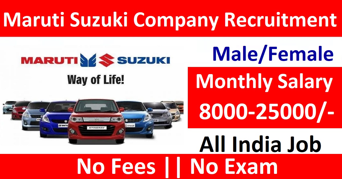 Maruti Suzuki Company Recruitment