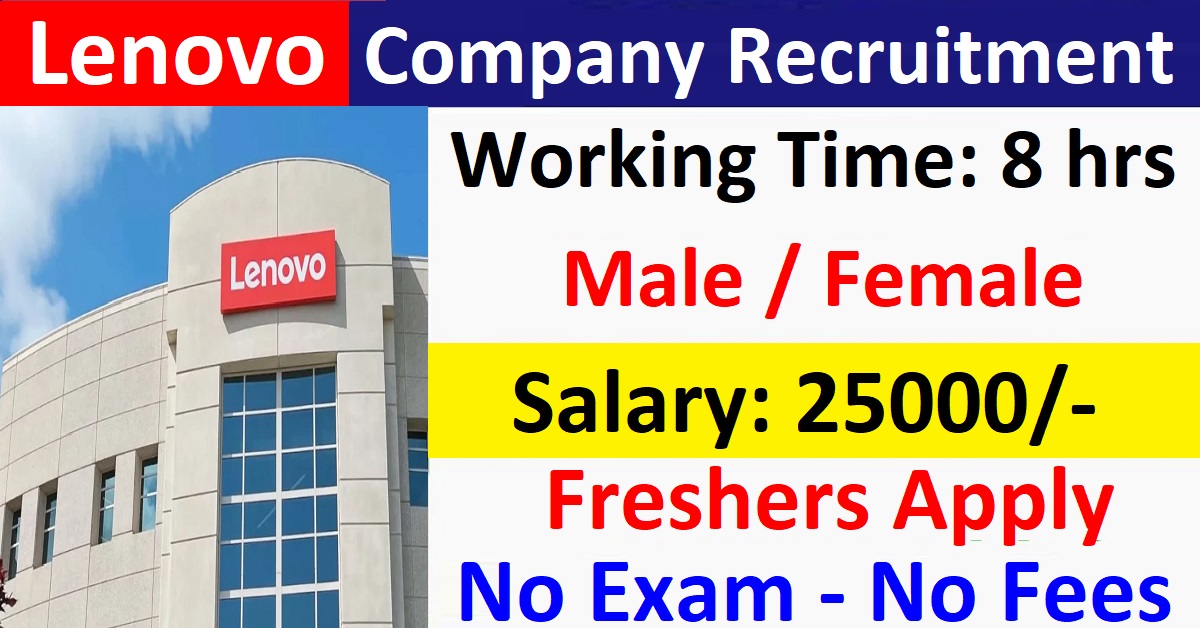 Lenovo Company Recruitment