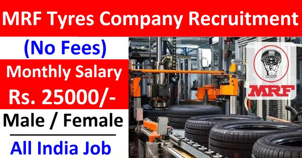 MRF Tyres Company Recruitment