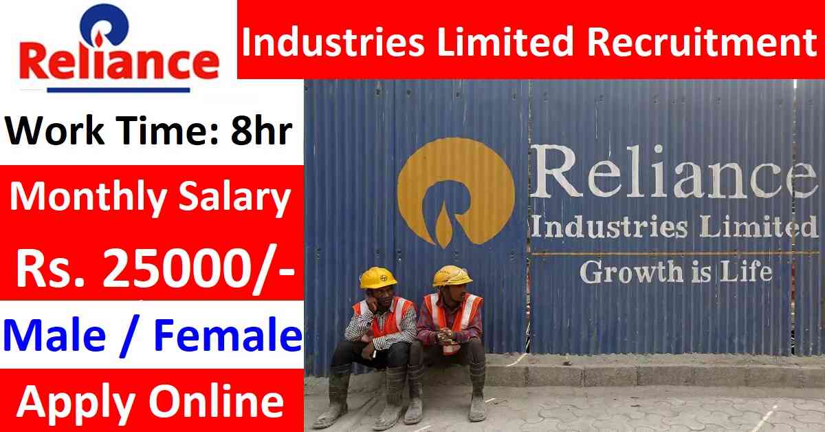 Reliance Industries Limited Recruitment