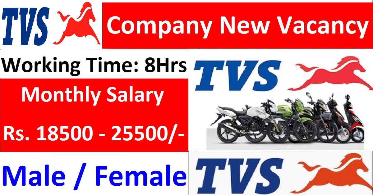 TVS Motorcycle Company Recruitment