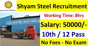 Shyam Steel Company Recruitment